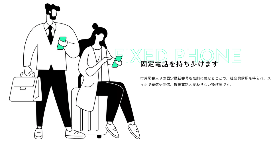 03プラスはスマホでできる